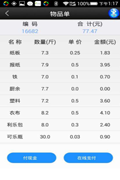 app3